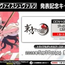 [東方]ブシロードより「トライアルデッキ＆ブースターパック」が発売！！