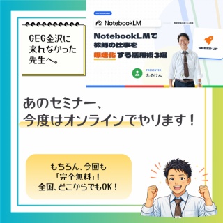 小学校社会ノマド ～小学校社会科授業・指導案データベース～