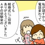 あぁ、トマコの生きる道