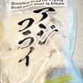 アジフライが食べたくなったらココ