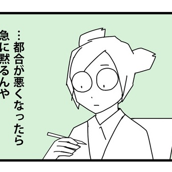 20:母校で教材になってた私の進路選択／塾長への不信感