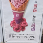 ケーキ洋楽ロック栗プロレス梨