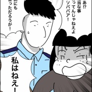 義父が連れてきたとんでもない女【46】