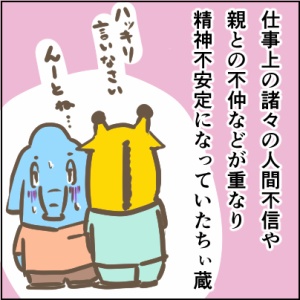 71-2