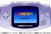 【ゲーム】ゲームボーイアドバンスの思い出