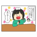 食べたいものに出会えない2