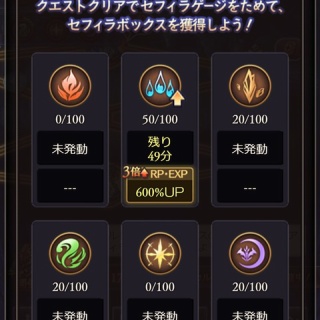 グラブル自称・無課金攻略