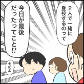 4年間ありがとう！