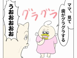 遂に永久歯が生えてきたコチコー