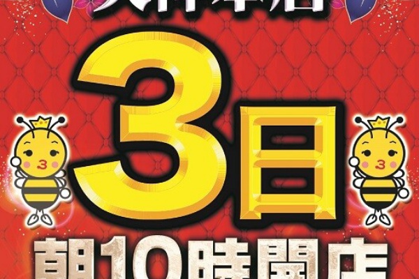 福岡スロット無料案内所 別名 福岡オシホール 新サイトに移行しました Boom天神本店