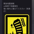 地震