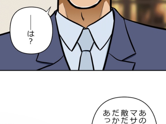 【1話】偽りの盃編3