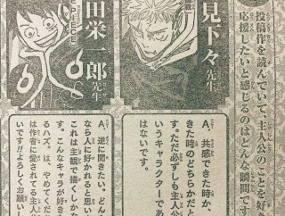 【悲報】漫画賞新人「投稿作を読んで主人公を応援したくなる瞬間は？」ワンピース原作者「！！」