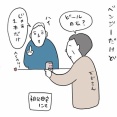 ホリデー日記【５】お酒が入って。