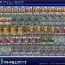 魔斧 アイムールメグ