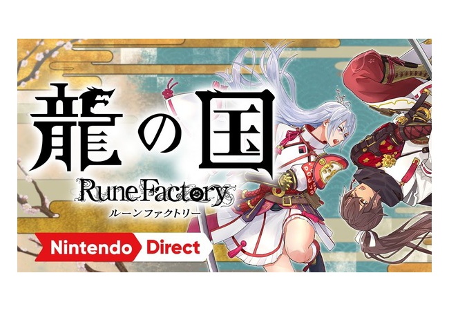 【悲報】ルーンファクトリーがトリｗｗｗｗ