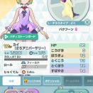 ポケマスの６周年キャラクタは…誰を引くべき…？　（その2…）