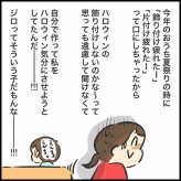 ハロウィン2025ー後編ー