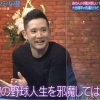杉谷「僕みたいな2流3流の選手が翔平にLINEをしたら駄目なんだ。彼の野球人生を邪魔してはいけない」