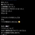 カメレオンYouTuber ――危機に沈黙した者たち