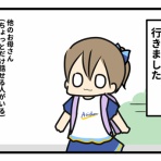 ギブミー睡眠 〜育児絵日記〜