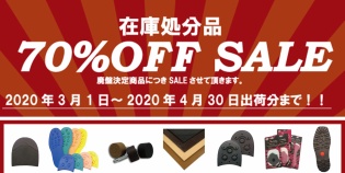 غ߸˽ʬ70OFF SALE٤β