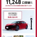 【ﾌｧﾝｻﾏﾘｨ】EV充電事業「ミライズエネチェンジ」など4社が民事再生法の適用を申請…負債額は4社で計約89億円