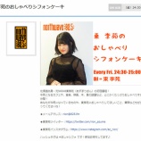 『[イコラブ] ５月１８日 FM NORTH WAVE「東李苑のおしゃべりシフォンケーキ」に、=LOVEがゲスト出演決定！！【=LOVE(イコールラブ)、元SKE48】』の画像