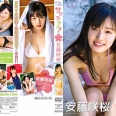 【グラビアアイドル】【競泳水着】サクラサク！ 安藤咲桜