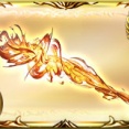 【グラブル】光の槍が無さすぎる