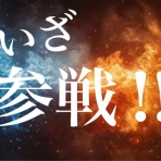 今日からソーシャルレンディング