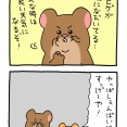 スキネズミ「予言」