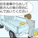 【高２】産業現場実習⑧～仕事内容～