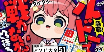 【ホロライブ】みこちの凸待ちルドー、カリオペが面白すぎたw