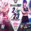 【DEEP JEWELS】万智 2026年初戦はキム・ダンビと対戦！