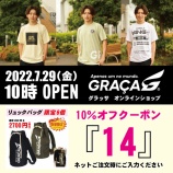 『OPENしましたよ！！』の画像