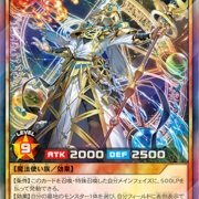 遊戯王ラッシュデュエル情報】進撃のアクセルロードに「天導聖の