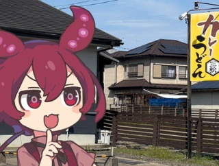 【開店情報？】カレーうどん復活の儀の予感(2026春のあんなこんな情報 第弐ノ陣)