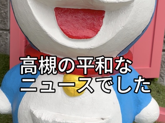 白目をむいてたドラえもんがニコニコになってる。しかも「どこでもドア」まで付いてる