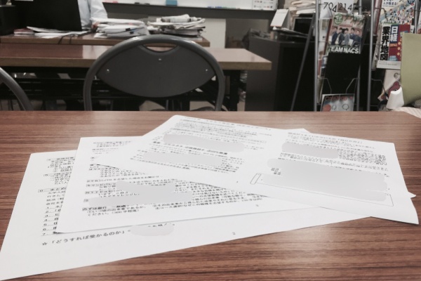 20卒内定対策ゼミ」放送映画音楽広告出版新聞商社不動産航空食品飲料 