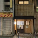 旬花菘灯美さ季