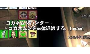 コガネムシが1匹足りんかったｗｗｗｗｗ