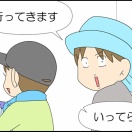 本人がいいなら、いいけど…