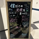 チームKⅣ「僕だけの天使を見つけた」公演 公演 2026/5/31
