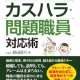 【悲報】令和の接客、もうめちゃくちゃｗｗｗｗ