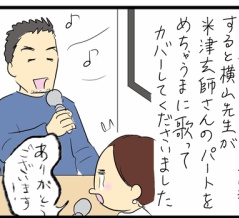 ライブドアの忘年会に行ってきました⑤