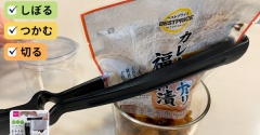【ダイソー】レトルトしぼり＆カッターを使ってみた！110円で最後までキレイに絞れる？正直レビュー