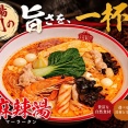 イオン春日井店内に「蜀漢麻辣湯」が9/29(火)オープン（春日井市柏井町）