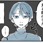 カスハラ客、ニト山さんの話・13