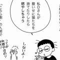 君も「そちら側」だった(後編)